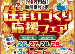☆GWイベントin 土岐・可児☆