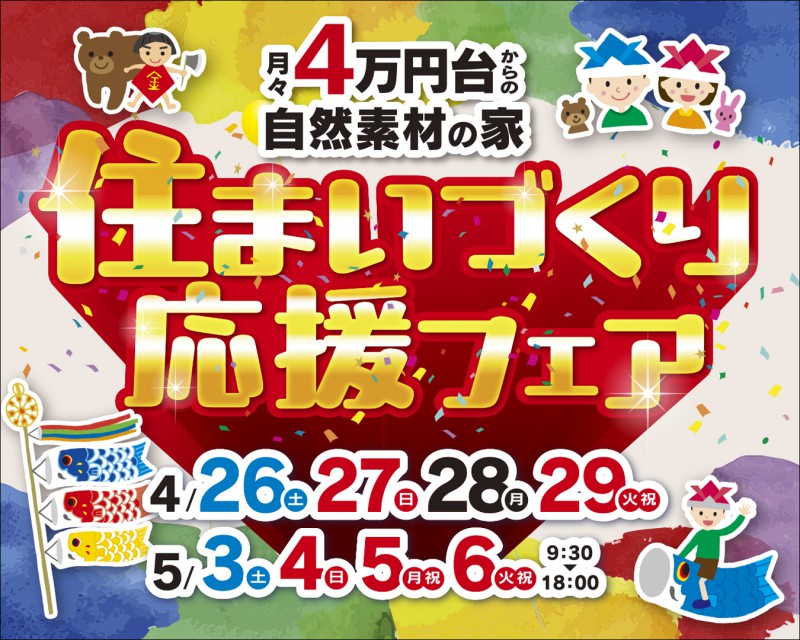 GWイベント開催決定☆