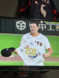 200勝！