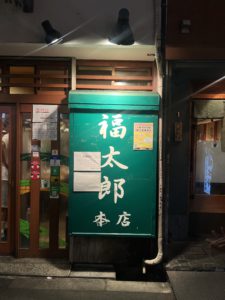お好み焼きは「福太郎　本店」へ‼