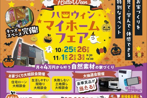イベントのお知らせ