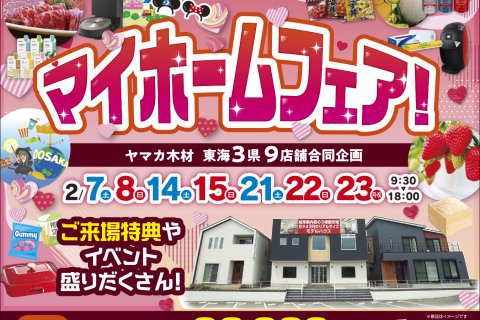 Valentineイベント開催のお知らせ♥