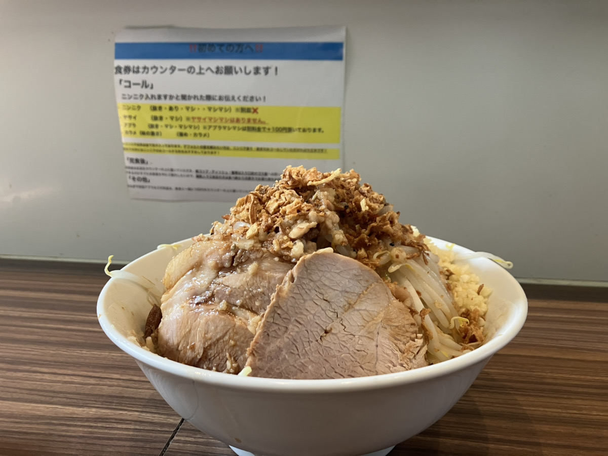 ニンニクマシマシ！！