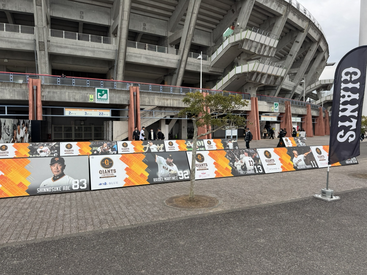 2026シーズン開幕⚾