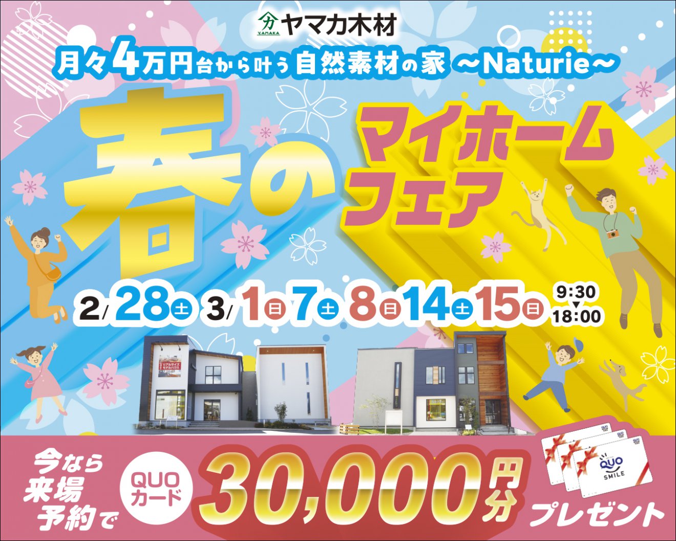 ♡ホワイトデーイベント♡開催のお知らせ