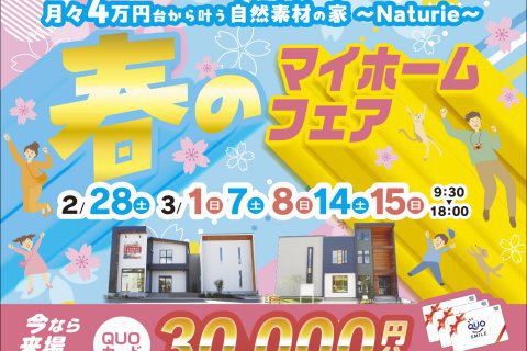 ♡ホワイトデーイベント♡開催のお知らせ