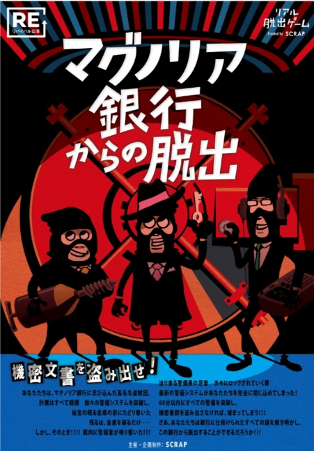 【脱出ゲーム】機密文書を盗み出せ！！時間内に脱出できなかったら刑務所