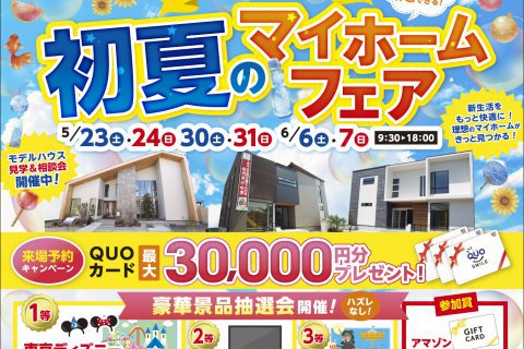 イベント開催のお知らせ☀