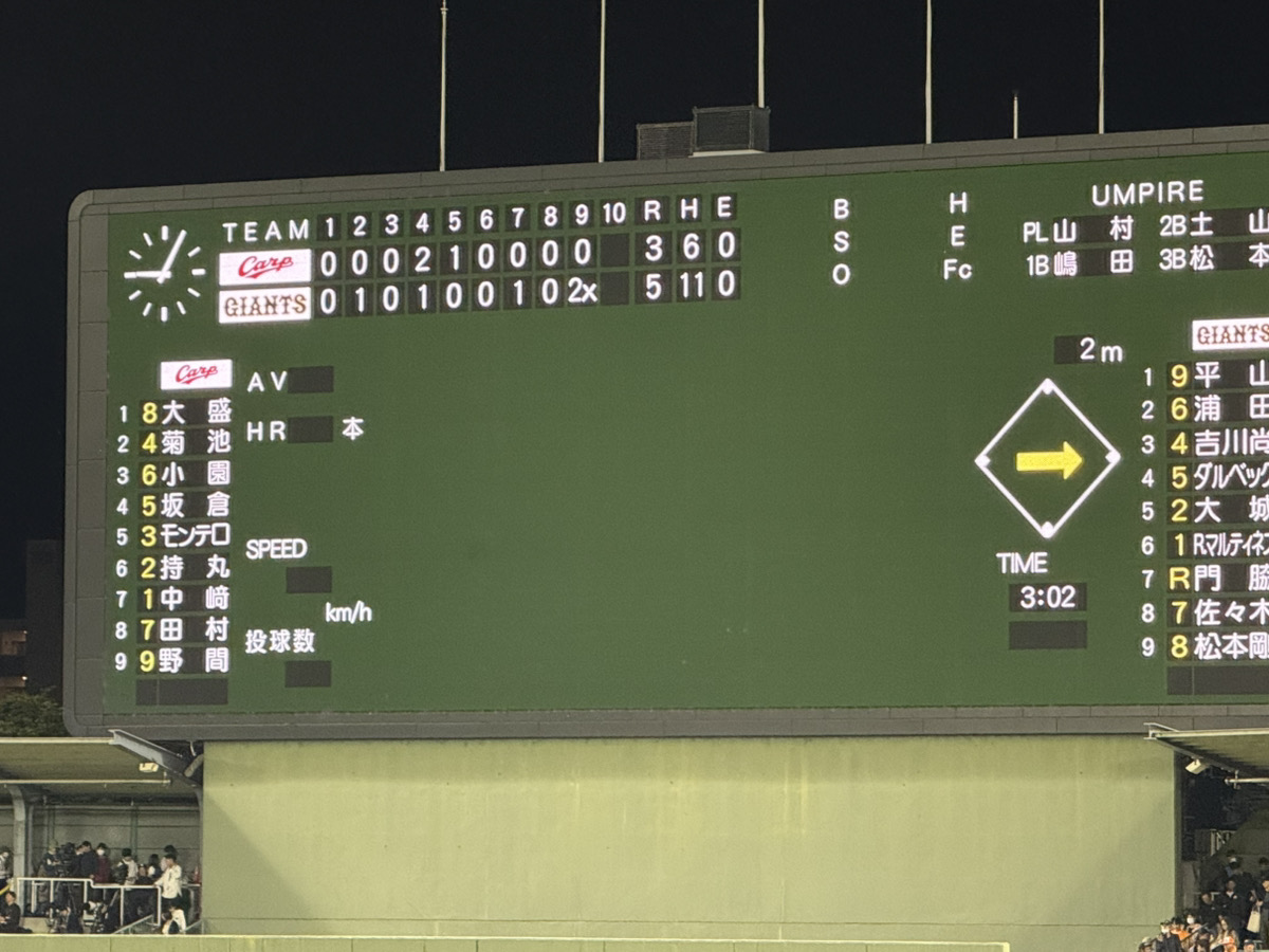 サヨナラ勝ち！