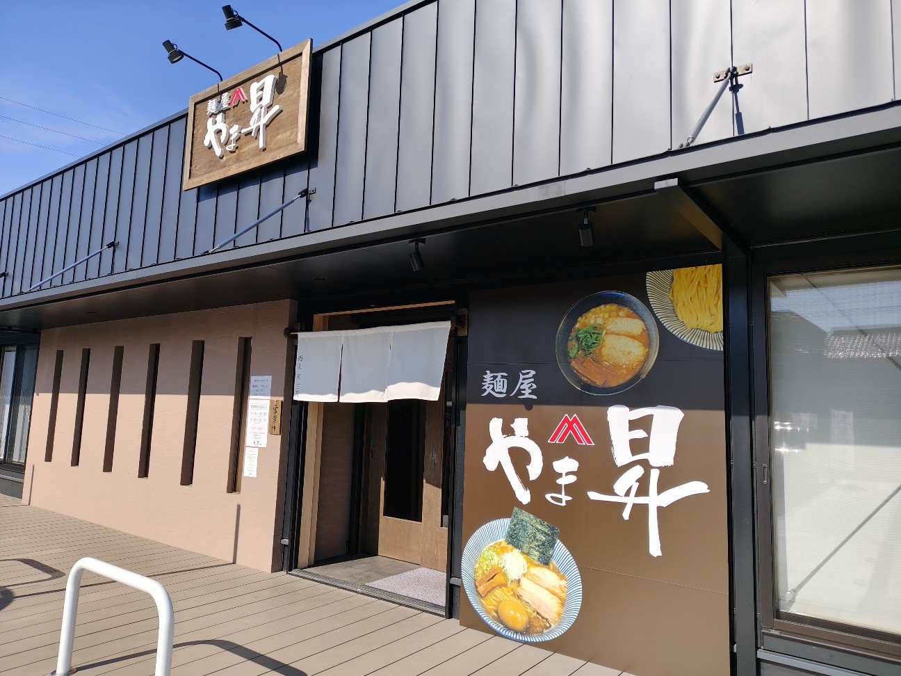 名古屋の名店が岐阜に