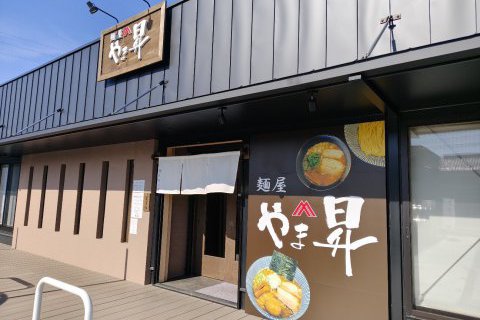 名古屋の名店が岐阜に