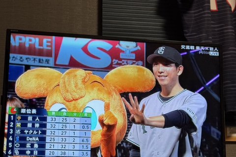 なんと読売ジャイアンツが首位浮上！