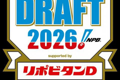 来年こそは!?