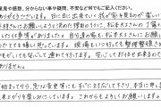 お客様の声を更新しました。