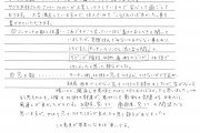 お客様の声を更新しました。