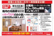 岐阜にお住まいの方にとってもお得な情報です！