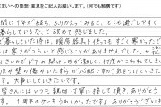 お客様の声を更新しました。