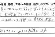 お客様の声を更新しました。