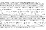 お客様の声を更新しました。