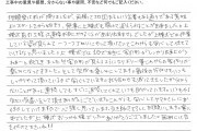 お客様の声を更新しました。