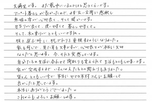 お客様の声～オーナー様からの生の声～