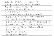 お客様の声を更新しました。