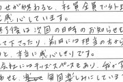オーナー様の声更新しました。