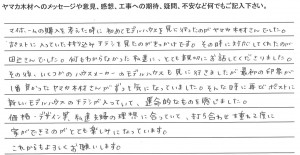 お客様の声～オーナー様からの生の声～