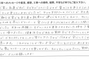 お客様の声を更新しました。