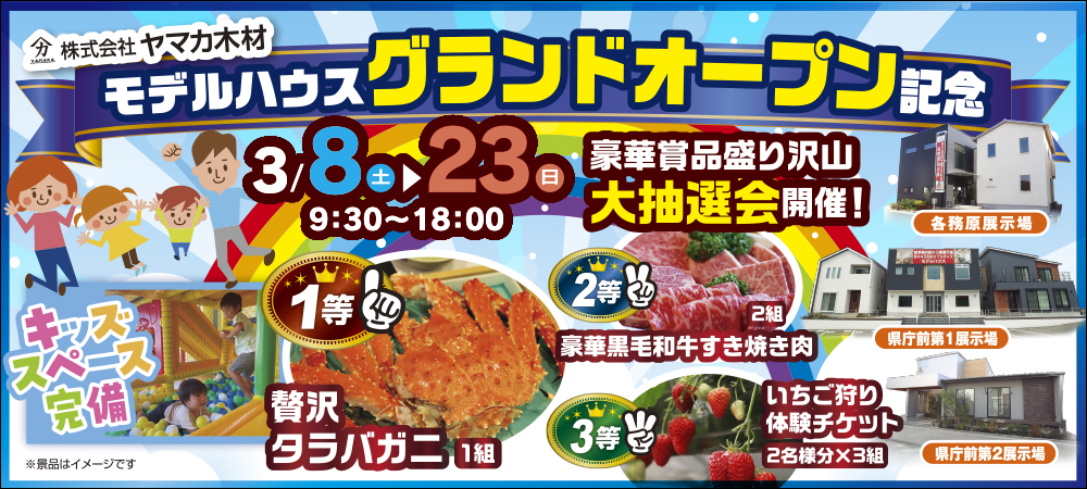 【県庁前・各務原】3/8-23イベント