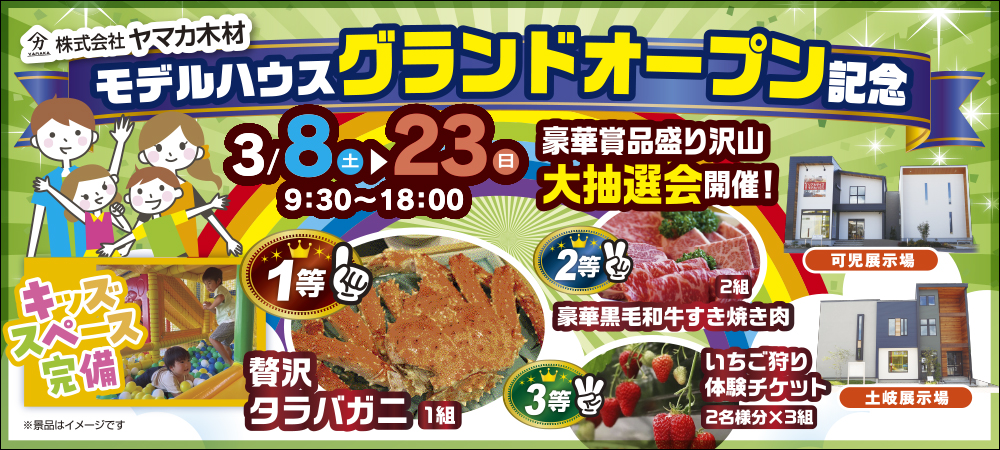 【可児・土岐】3/8-23イベント