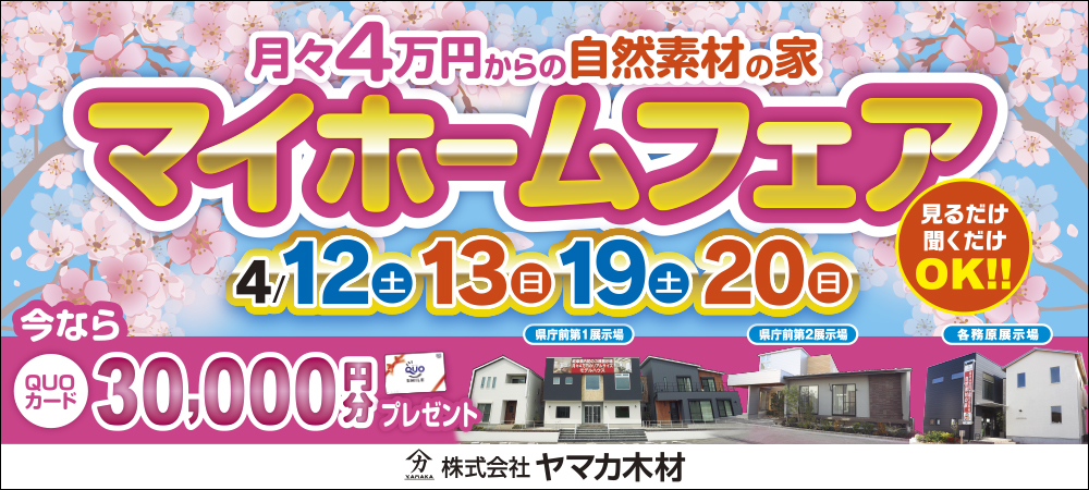 県庁・各務原イベント
