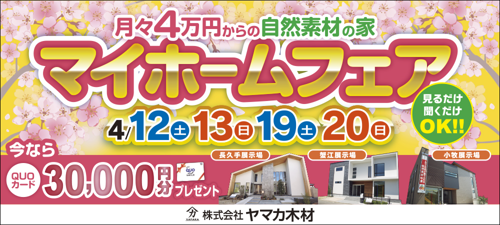 愛知イベント
