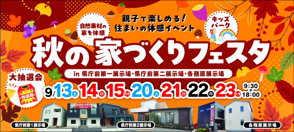 県庁・各務原９月イベント