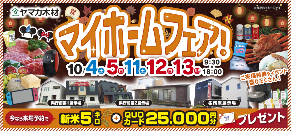 県庁・各務原１０月イベント