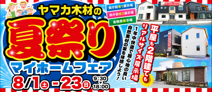 夏祭りin岐阜